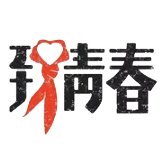同学聚会主持词：我们风尘仆仆，欢聚一堂 ​